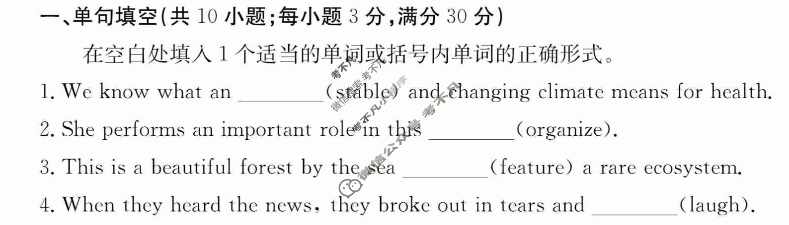 2024年卷行天下·周测卷[24新教材·ZCYK·英语-BSD-必修第一册-Y]英语(三)3 答案