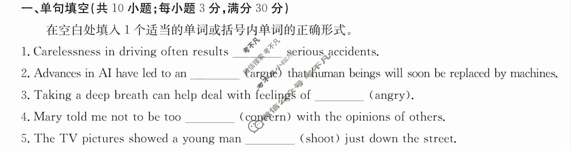 2024年卷行天下·周测卷[24新教材·ZCYK·英语-YLB-必修第一册-QG]英语(三)3 答案