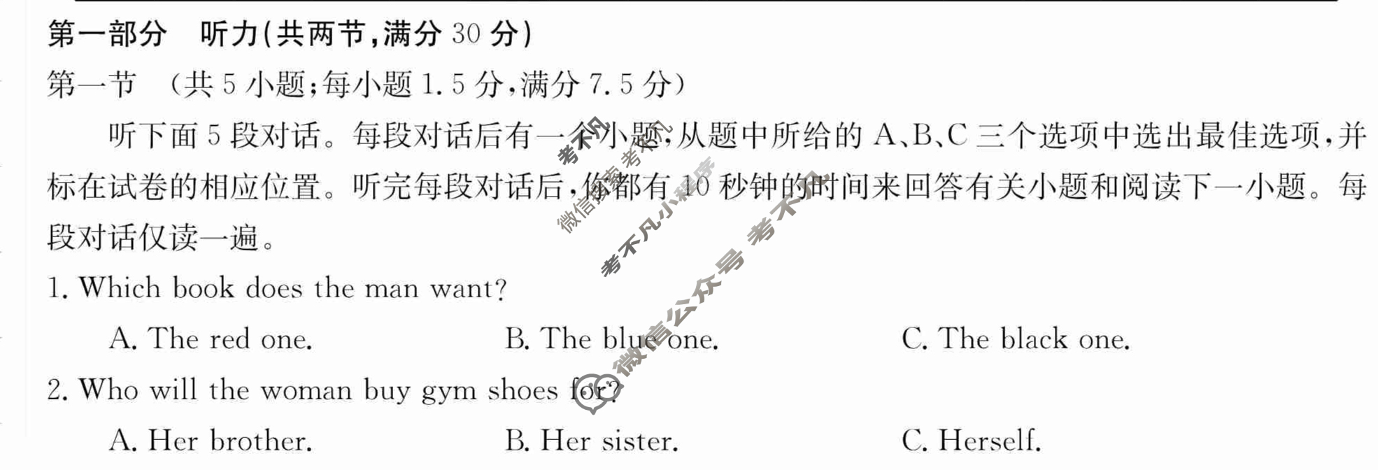 2024年卷行天下·月考卷[24新教材·ZCYK·英语-R-必修第一册-Y]英语(一)1 答案