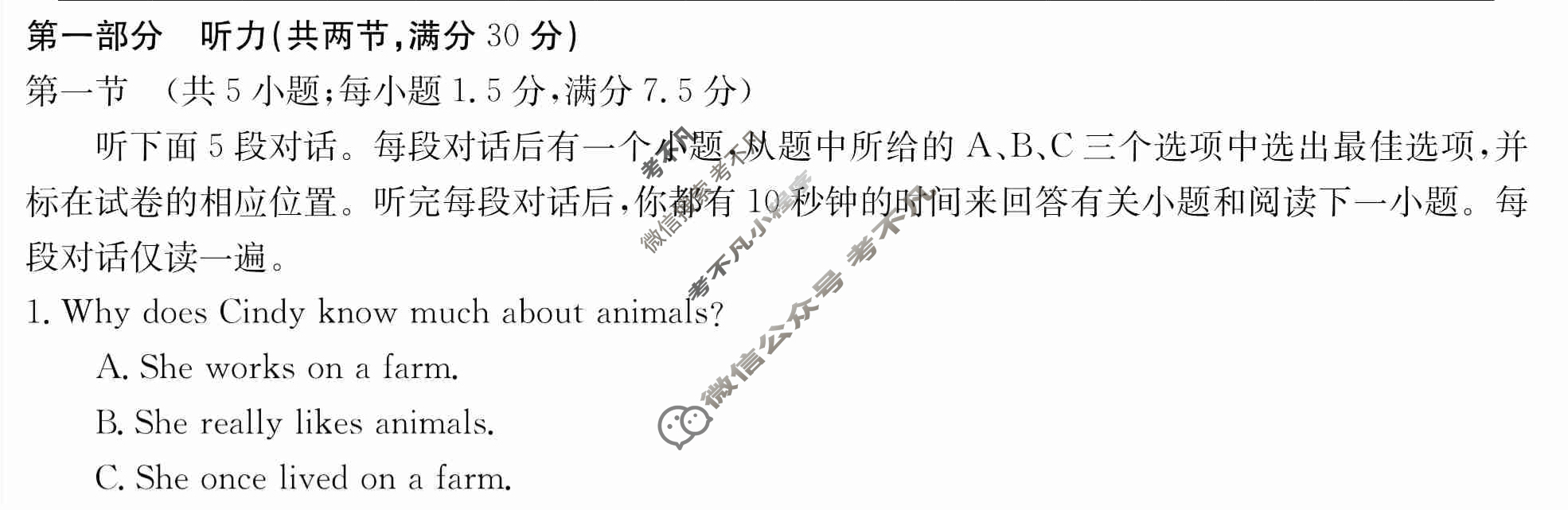 2024年卷行天下·月考卷[24新教材·ZCYK·英语-R-必修第一册-N]英语(二)2 答案