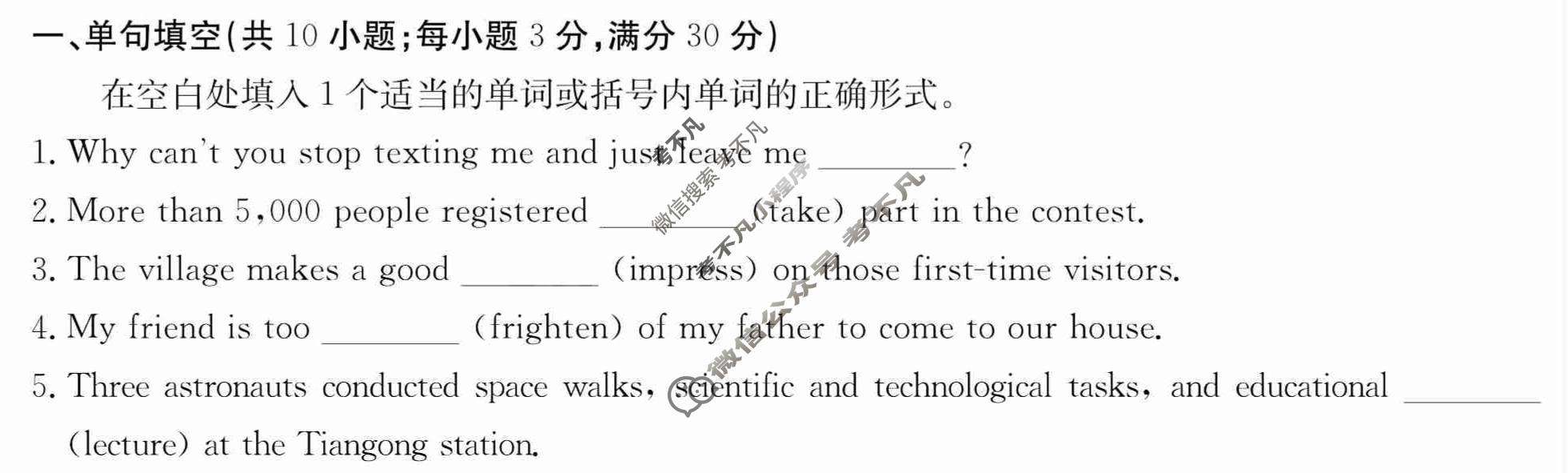 2024年卷行天下·周测卷[24新教材·ZCYK·英语-R-必修第一册-N]英语(一)1 答案