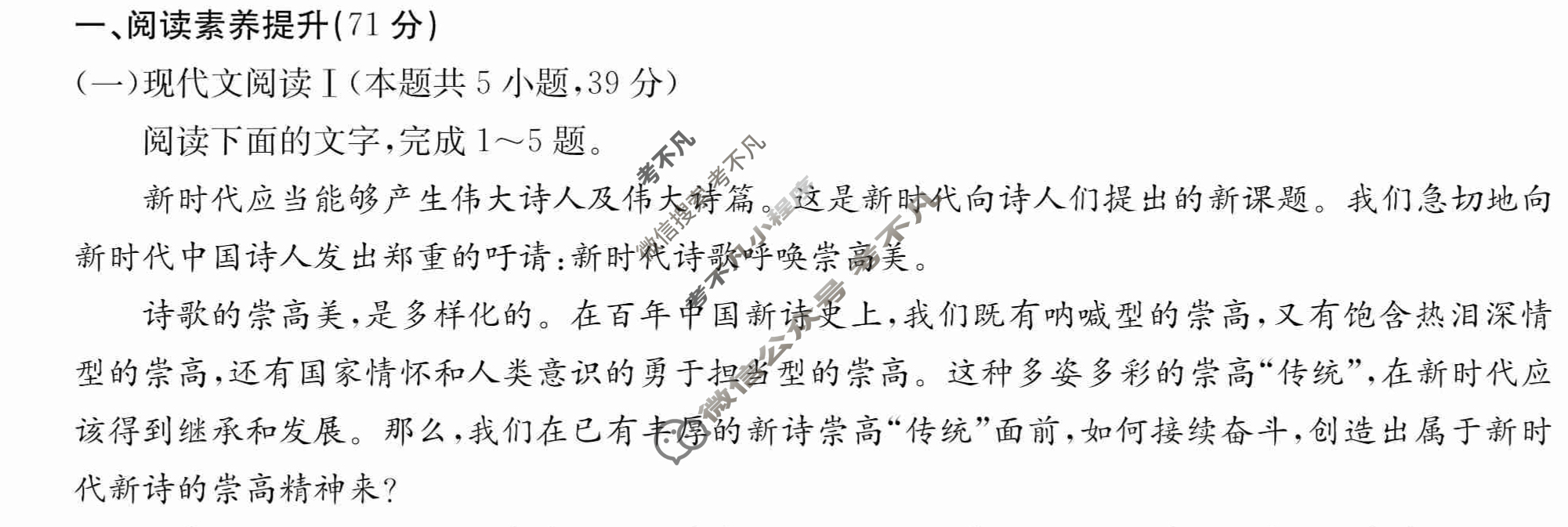 2024年卷行天下·周测卷[24新教材·ZCYK·语文-R-必修上册-HAIN]语文(三)3 答案