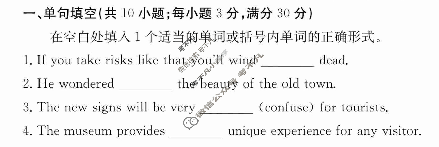2024年卷行天下·周测卷[24新教材·ZCYK·英语-WYB-必修第一册-Y]英语(三)3 答案