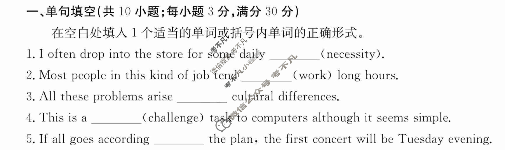 2024年卷行天下·周测卷[24新教材·ZCYK·英语-BSD-必修第一册-Y]英语(一)1 答案