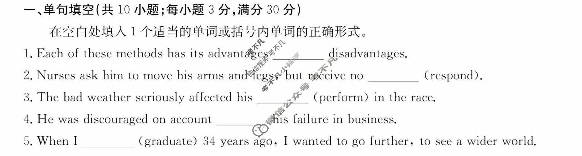 2024年卷行天下·周测卷[24新教材·ZCYK·英语-YLB-必修第一册-QG]英语(四)4 答案