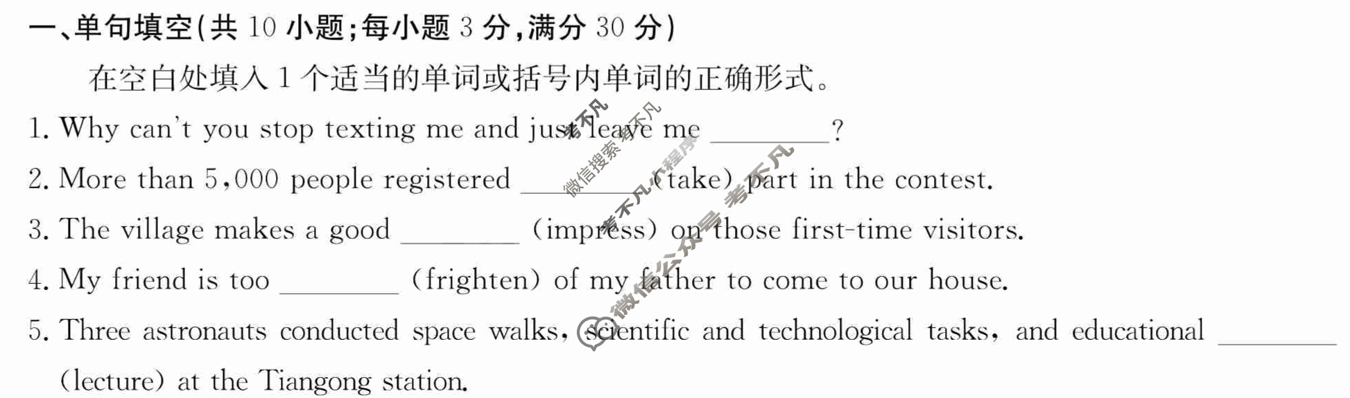 2024年卷行天下·周测卷[24新教材·ZCYK·英语-R-必修第一册-G DONG]英语(一)1 答案