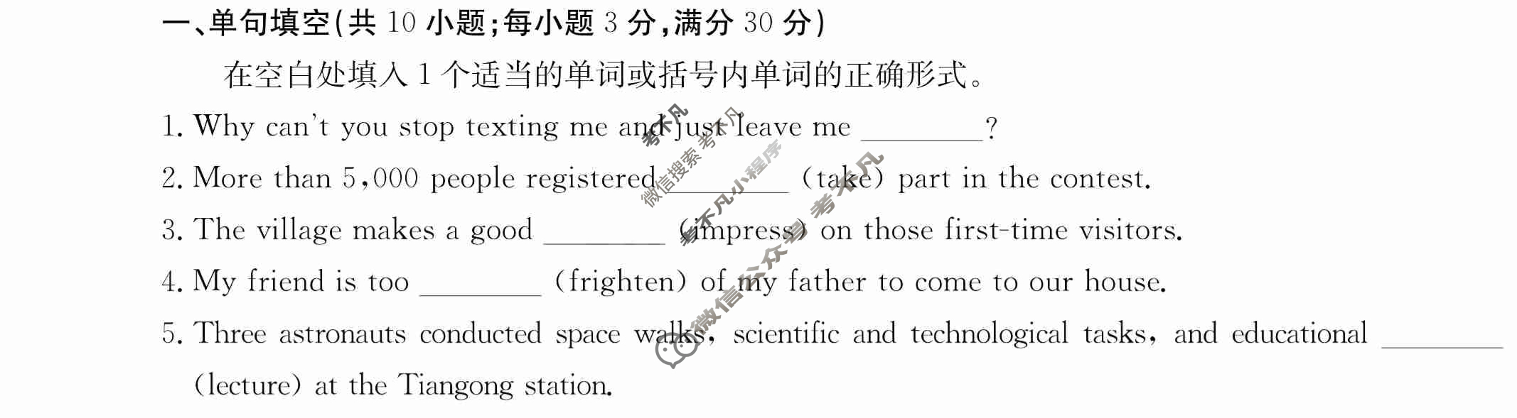 2024年卷行天下·周测卷[24新教材·ZCYK·英语-R-必修第一册-Y]英语(一)1 答案