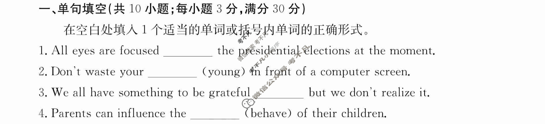 2024年卷行天下·周测卷[24新教材·ZCYK·英语-R-必修第一册-N]英语(四)4 答案