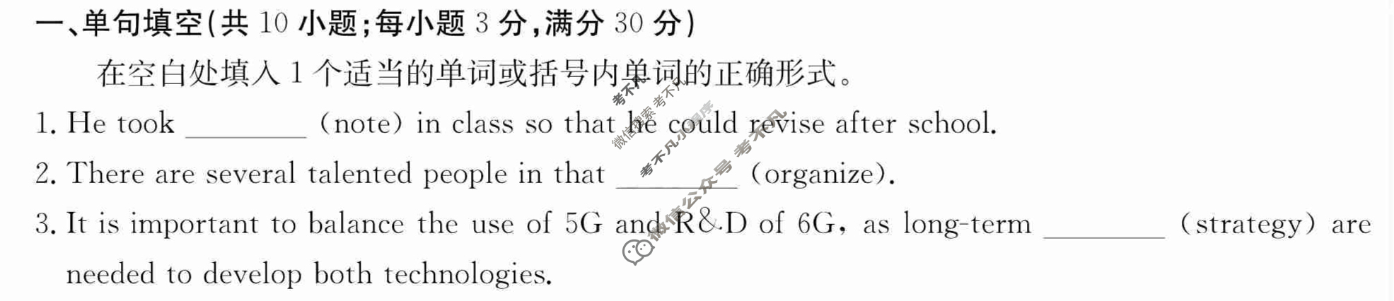 2024年卷行天下·周测卷[24新教材·ZCYK·英语-R-必修第一册-G DONG]英语(二)2 答案