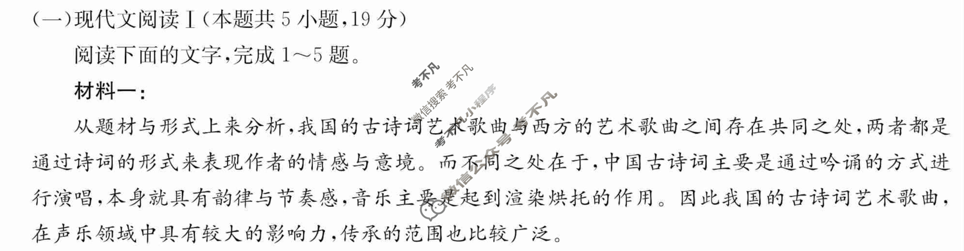 2024年卷行天下·月考卷[24新教材·ZCYK·语文-R-必修上册-HAIN]语文(二)2 答案