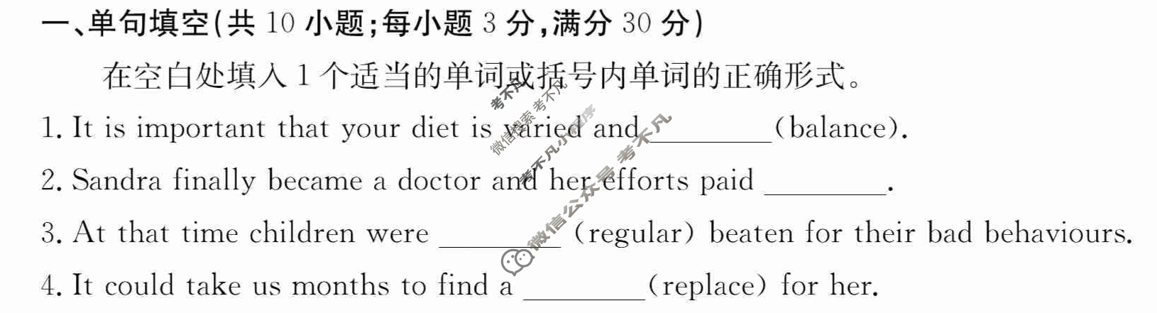 2024年卷行天下·周测卷[24新教材·ZCYK·英语-BSD-必修第一册-Y]英语(四)4 答案