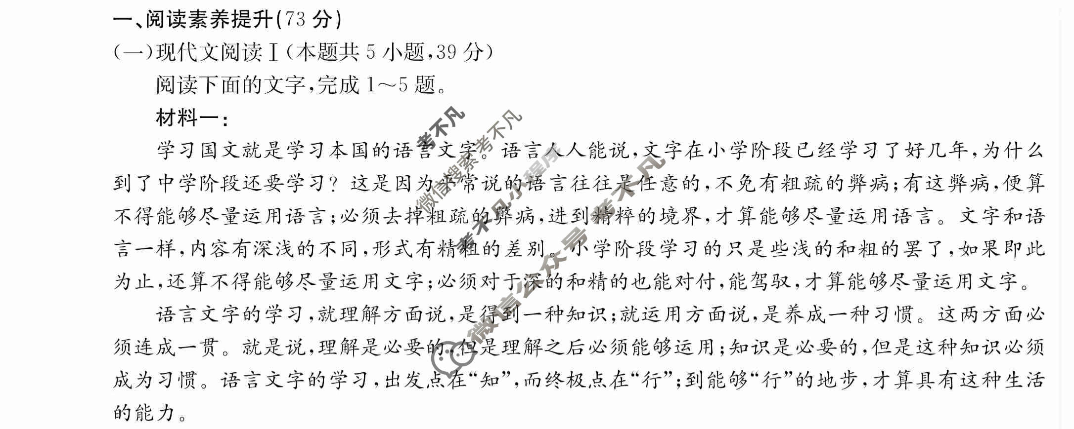 2024年卷行天下·周测卷[24新教材·ZCYK·语文-R-必修上册-QG]语文(二)2 答案