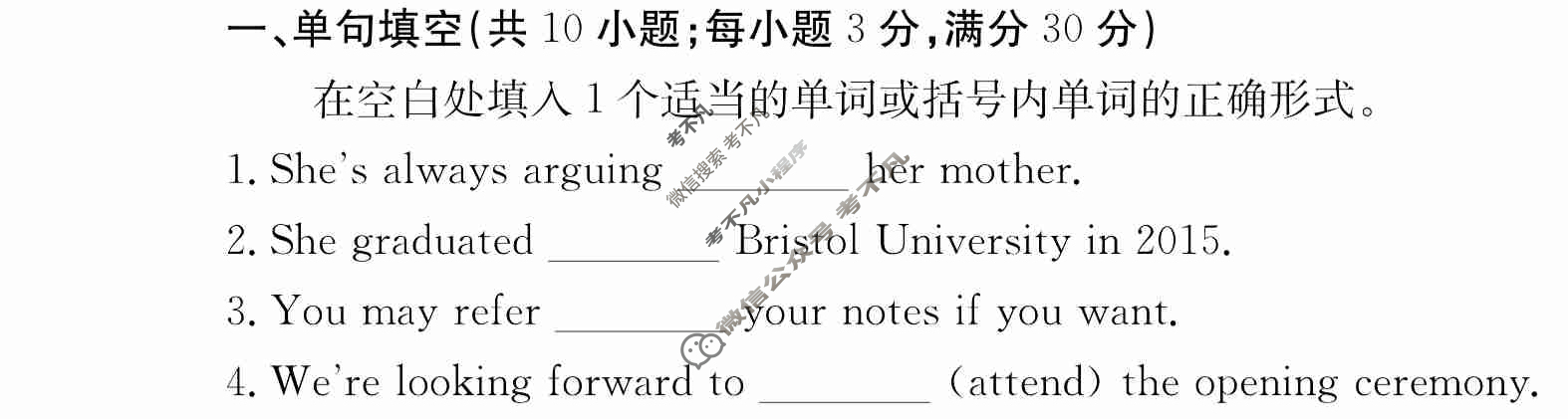 2024年卷行天下·周测卷[24新教材·ZCYK·英语-WYB-必修第一册-Y]英语(二)2 答案