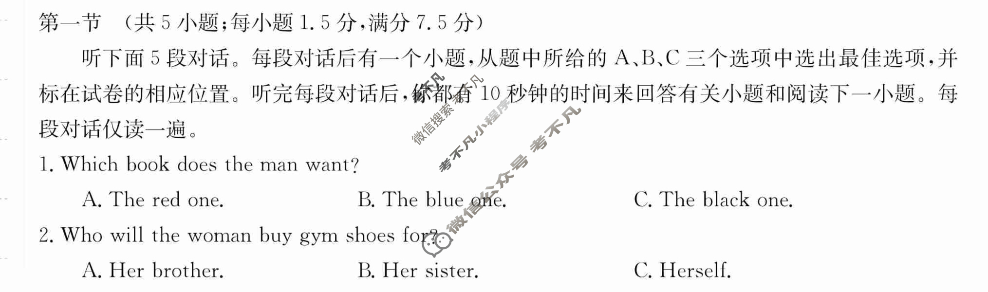 2024年卷行天下·月考卷[24新教材·ZCYK·英语-BSD-必修第一册-N]英语(一)1 答案
