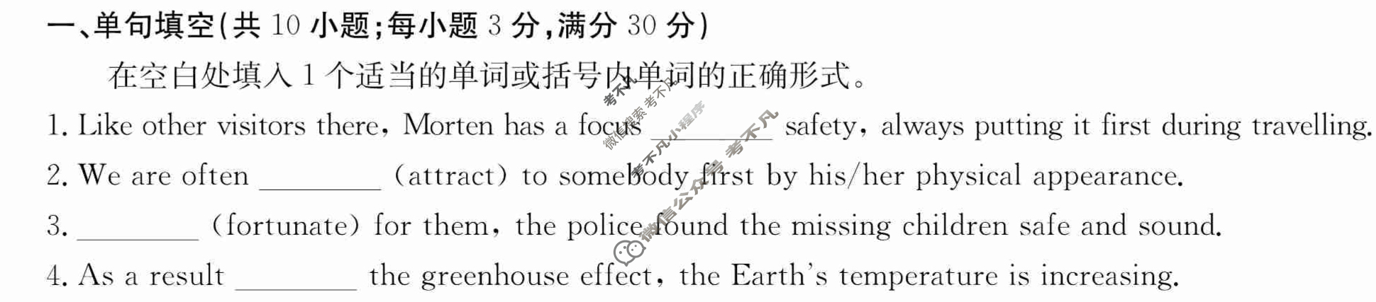 2024年卷行天下·周测卷[24新教材·ZCYK·英语-YLB-必修第一册-QG]英语(二)2 答案