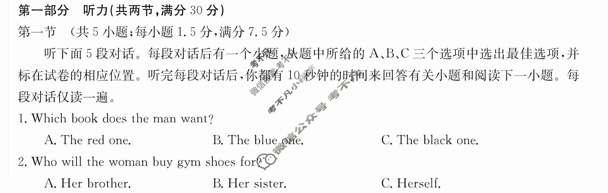 2024年卷行天下·月考卷[24新教材·ZCYK·英语-YLB-必修第一册-QG]英语(一)1 答案