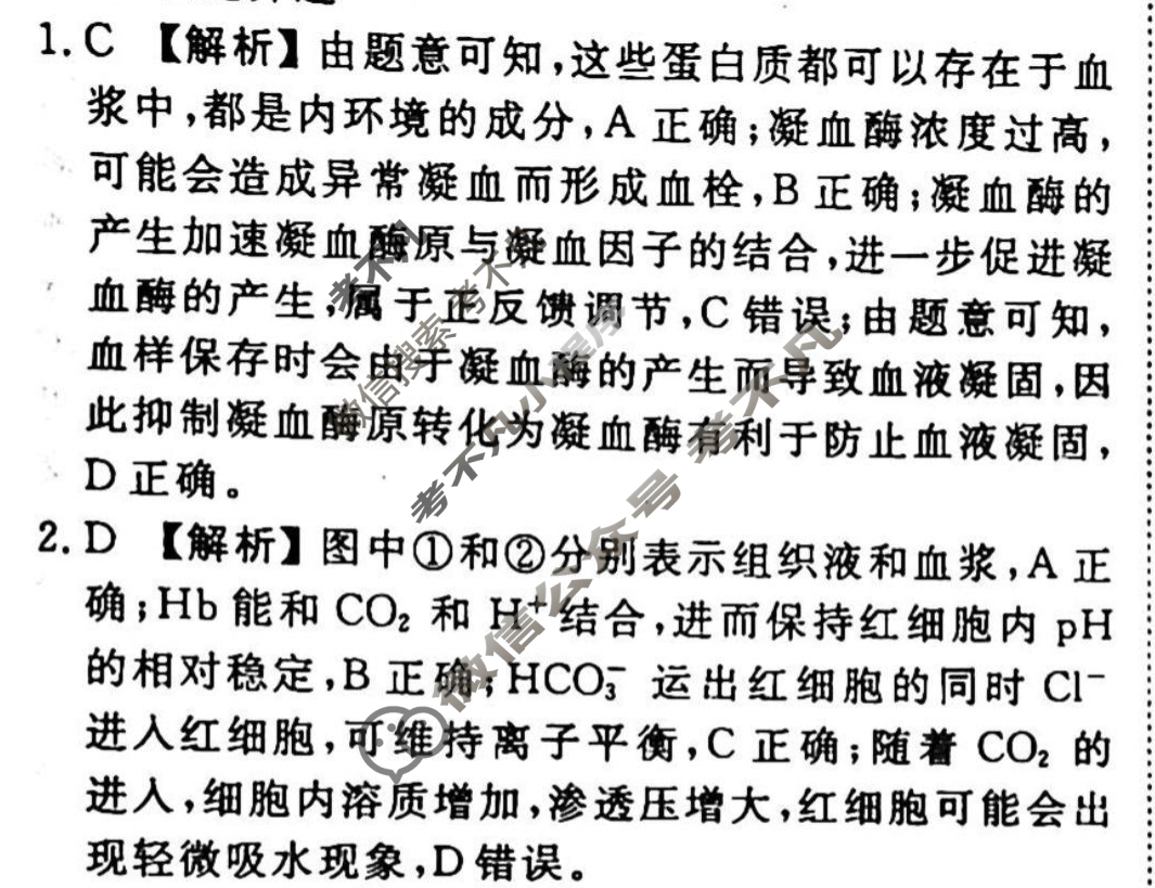 2023-2024衡水金卷先享题 高三一轮复习周测卷[山东专版]生物学(十九)19答案