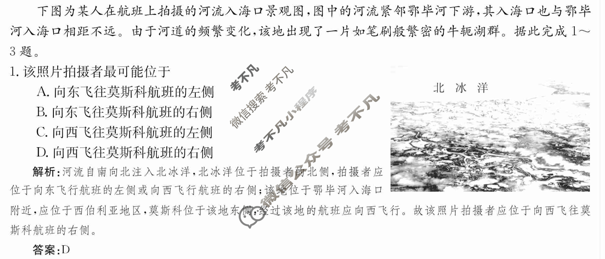 2024年卷行天下·周测卷[24新教材·ZCYK·地理-R-选择性必修1-CQ]地理(四)4 答案