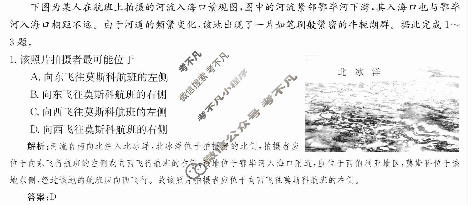 2024年卷行天下·周测卷[24新教材·ZCYK·地理-XJB-选择性必修1-QG]地理(四)4 答案