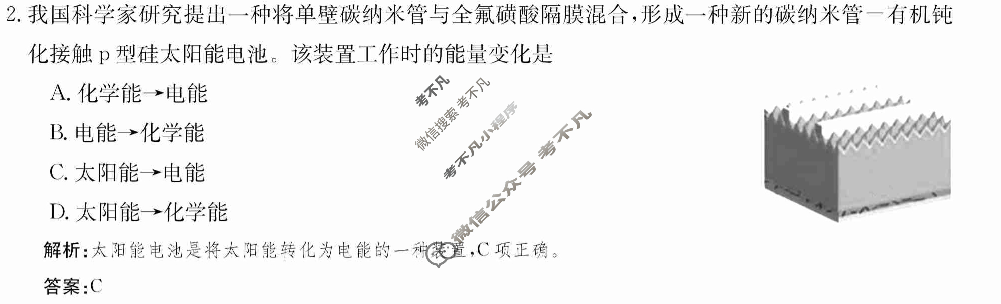 2024年卷行天下·月考卷[24新教材·ZCYK·化学-R-选择性必修1-QGB.Y]化学(一)1 答案