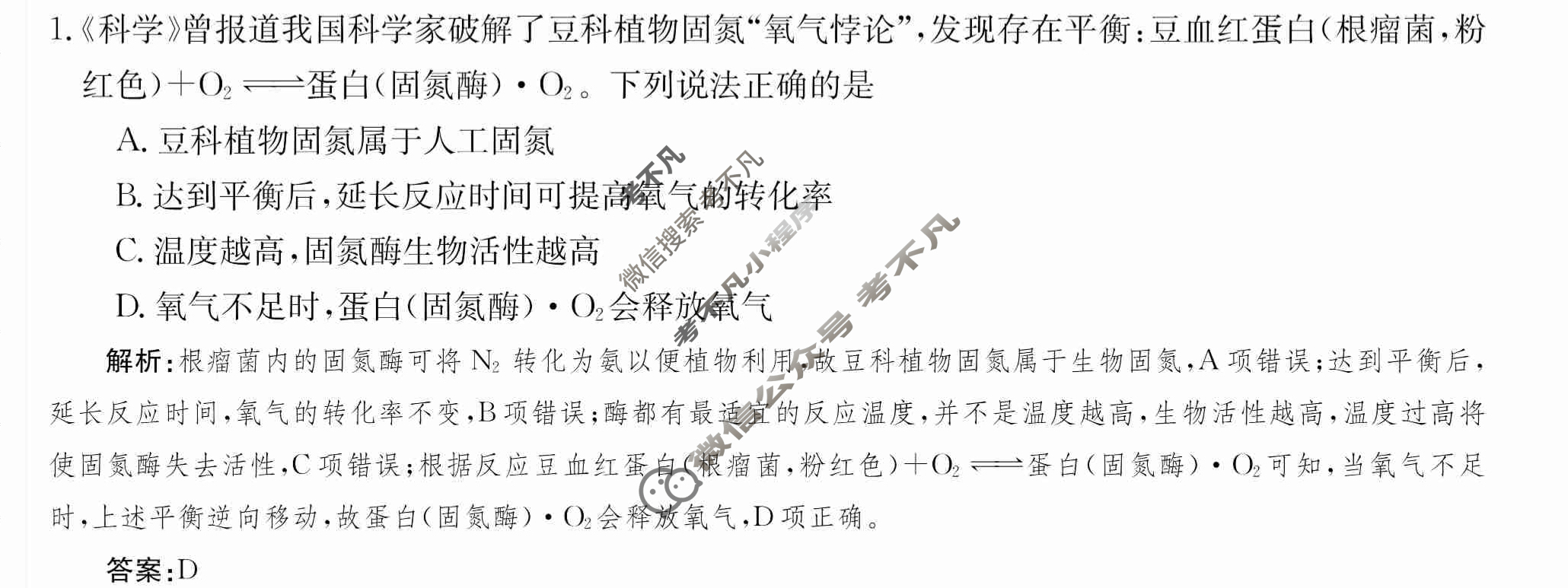 2024年卷行天下·周测卷[24新教材·ZCYK·化学-R-选择性必修1-QGA.Y]化学(四)4 答案
