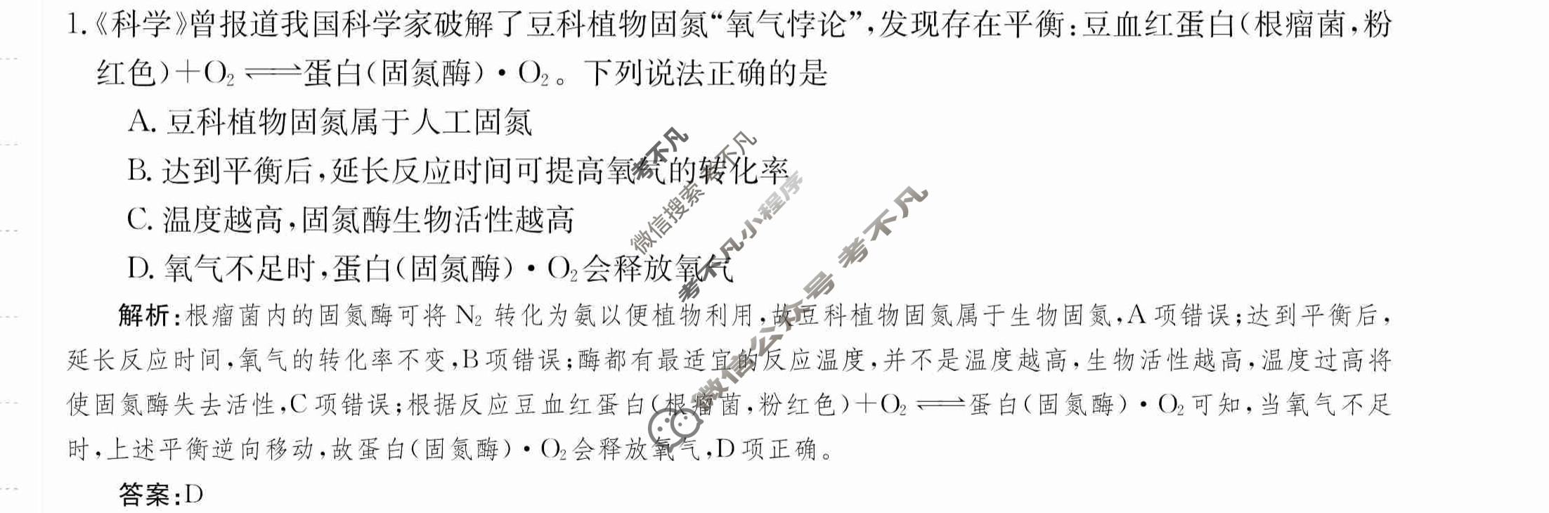 2024年卷行天下·周测卷[24新教材·ZCYK·化学-R-选择性必修1-QGA.N]化学(四)4 答案