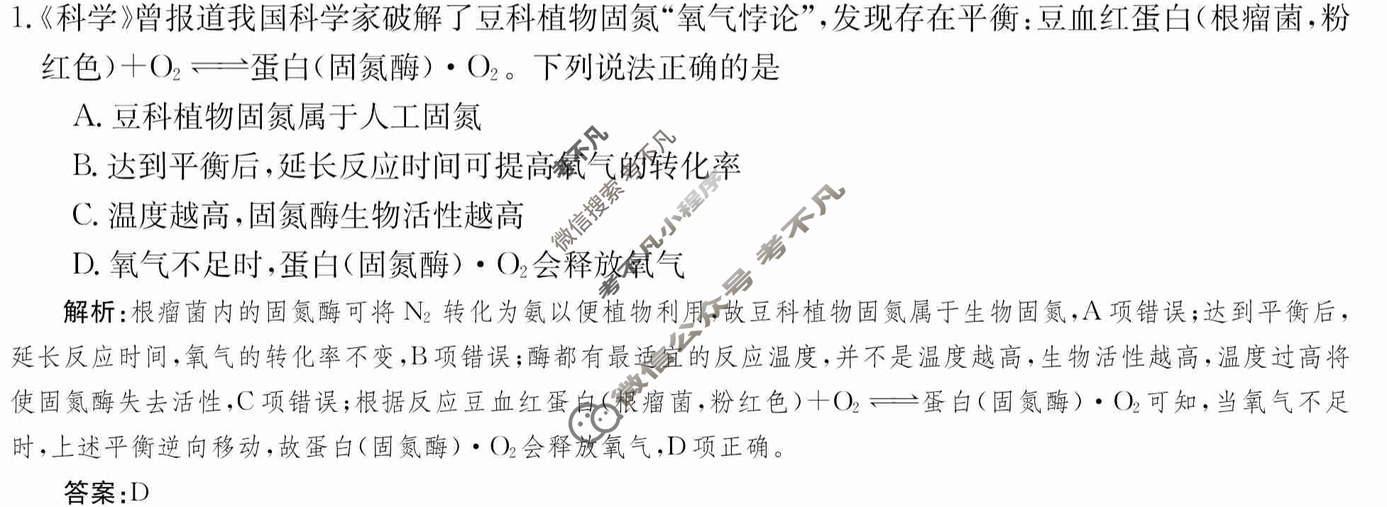 2024年卷行天下·周测卷[24新教材·ZCYK·化学-R-选择性必修1-QGB.N]化学(四)4 答案
