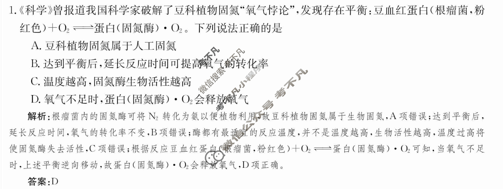 2024年卷行天下·周测卷[24新教材·ZCYK·化学-R-选择性必修1-HAIN]化学(四)4 答案