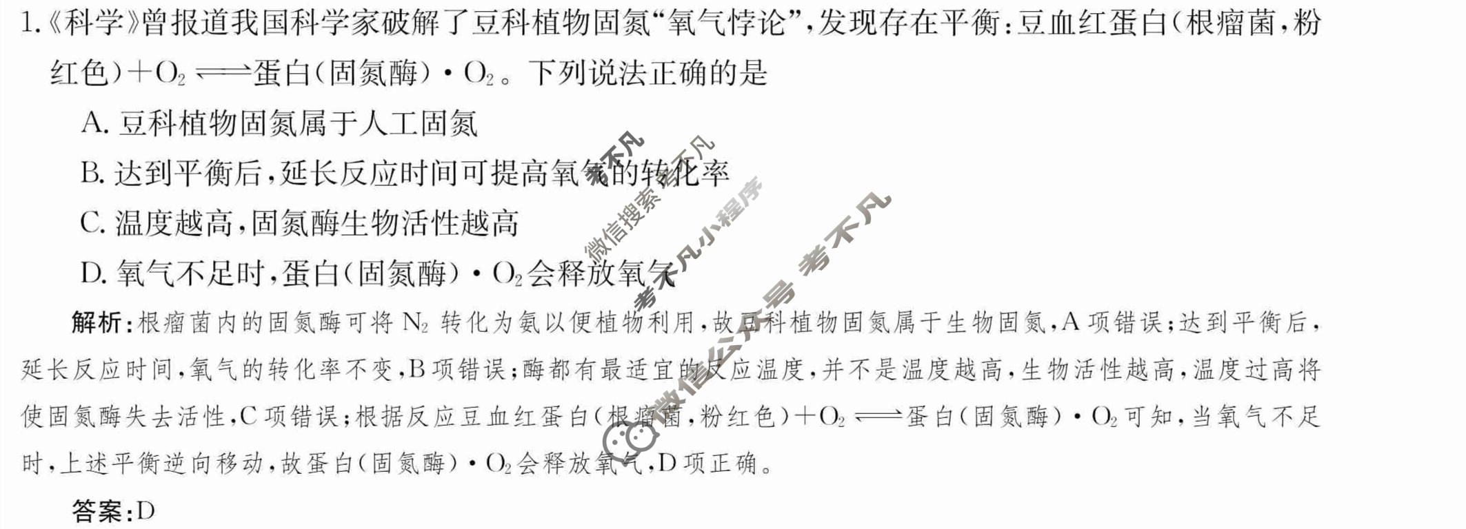 2024年卷行天下·周测卷[24新教材·ZCYK·化学-R-选择性必修1-G DONG]化学(四)4 答案