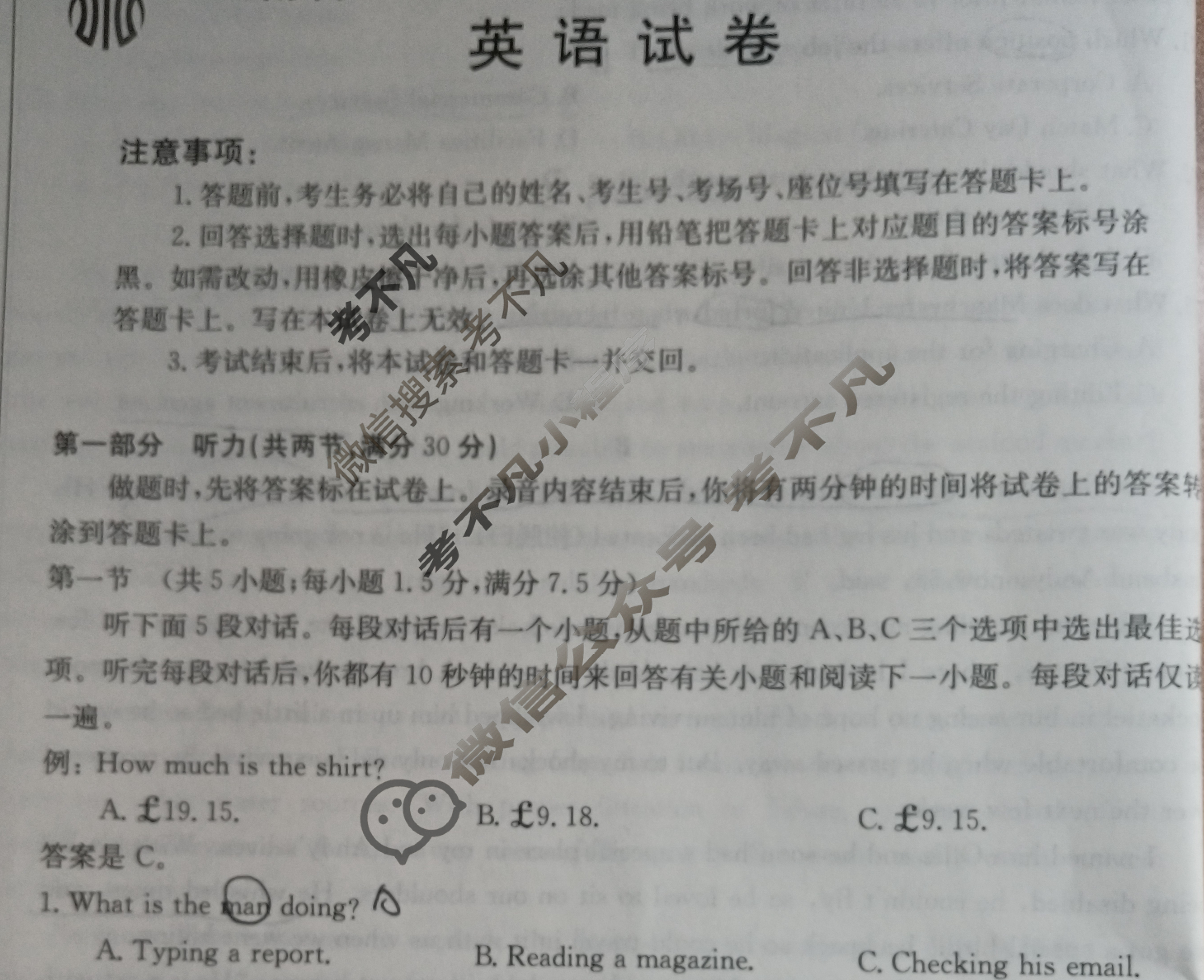 云南省2023~2024学年高三年级金太阳开学考(24-08C)英语试题