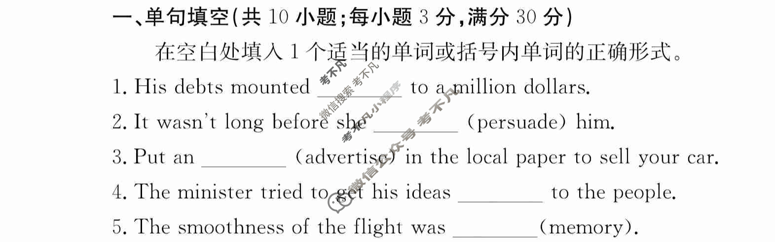 2024年卷行天下·周测卷[24新教材·ZCYK·英语-YLB-选择性必修第二册-QG]英语(二)2答案
