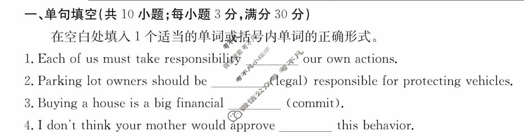 2024年卷行天下·周测卷[24新教材·ZCYK·英语-WYB-选择性必修第二册-Y]英语(一)1答案