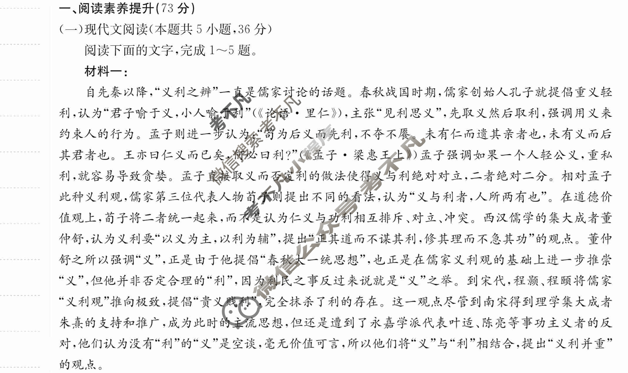 2024年卷行天下·周测卷[24新教材·ZCYK·语文-R-选择性必修上册-G DONG]语文(四)4答案