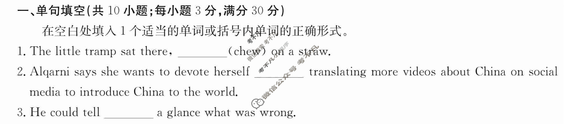 2024年卷行天下·周测卷[24新教材·ZCYK·英语-WYB-选择性必修第二册-N]英语(二)2答案