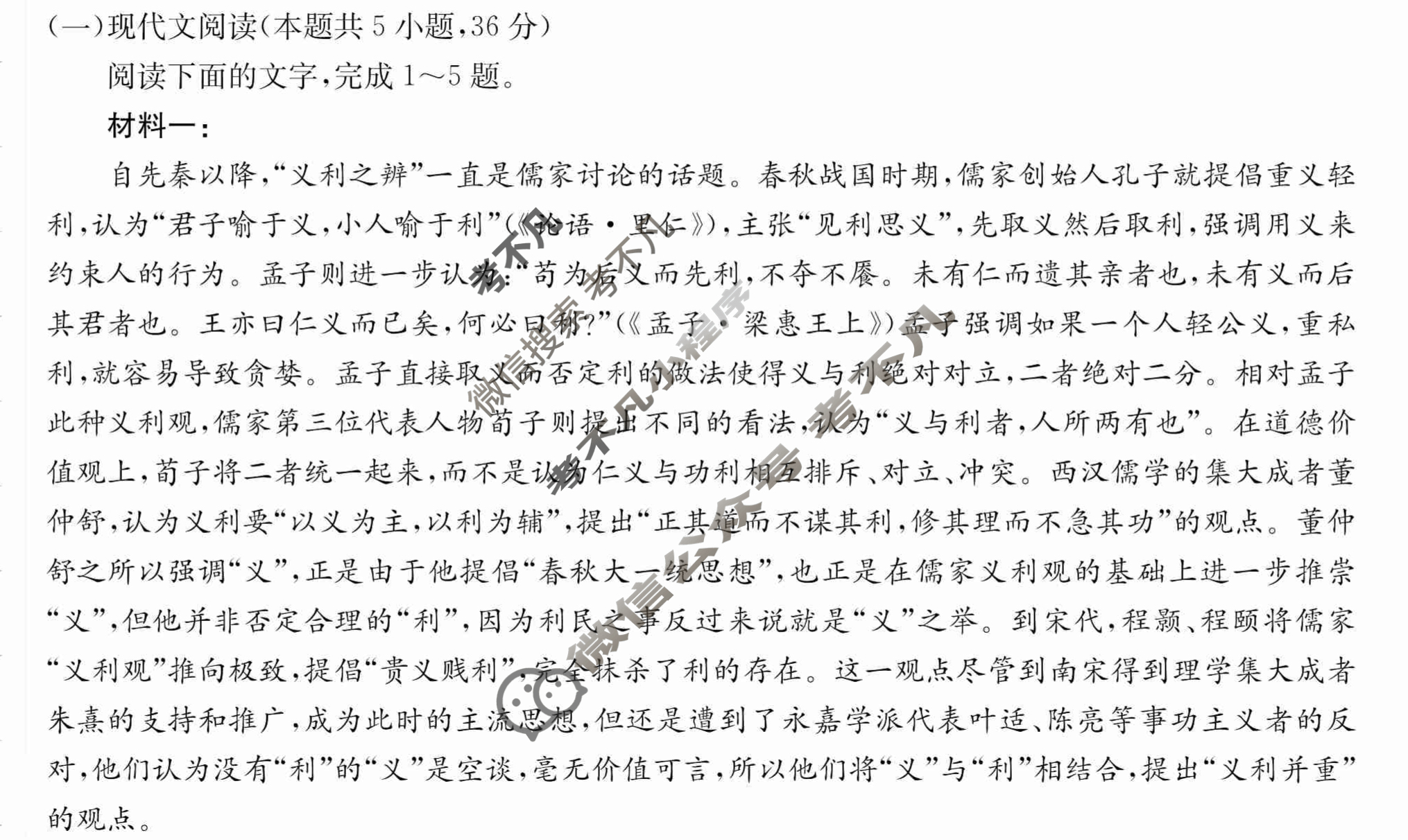 2024年卷行天下·周测卷[24新教材·ZCYK·语文-R-选择性必修上册-HAIN]语文(四)4答案