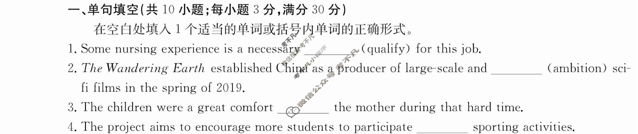 2024年卷行天下·周测卷[24新教材·ZCYK·英语-R-选择性必修第二册-HAIN]英语(三)3答案