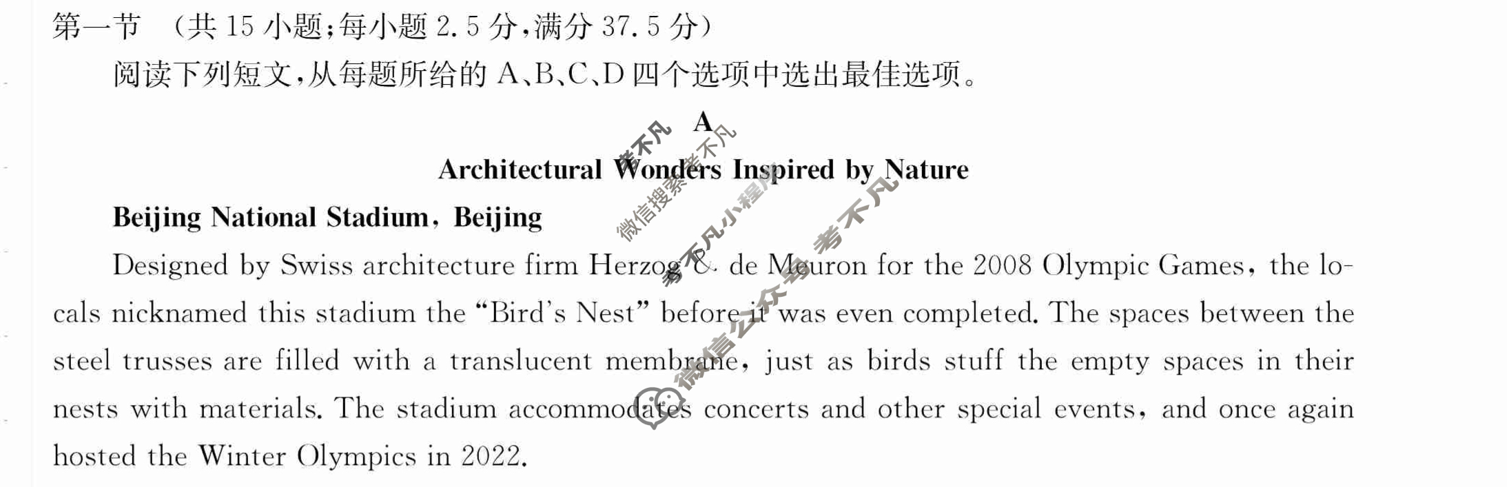 2024年卷行天下·月考卷[24新教材·ZCYK·英语-R-选择性必修第二册-G DONG]英语(一)1答案