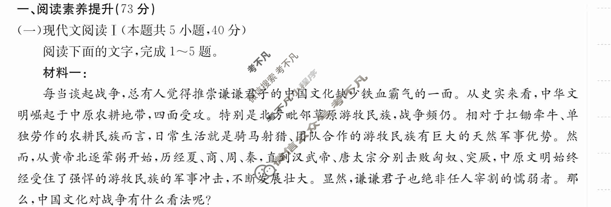 2024年卷行天下·周测卷[24新教材·ZCYK·语文-R-选择性必修上册-HAIN]语文(一)1答案