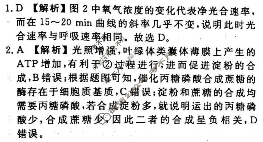 2023-2024衡水金卷先享题 高三一轮复习40分钟周测卷 生物学·SWX(六)6答案