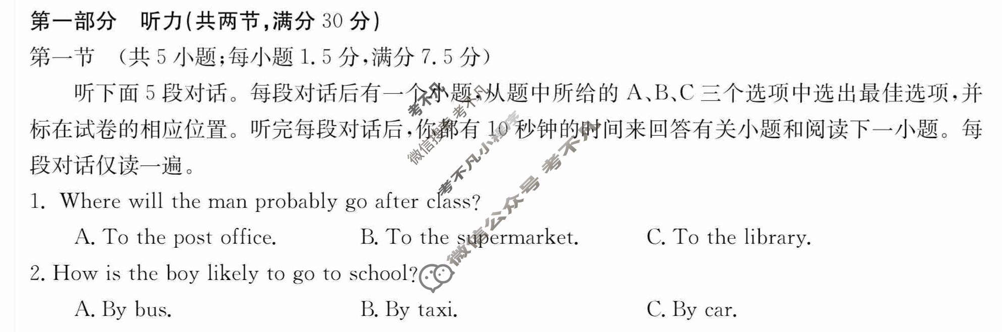 2024年卷行天下·月考卷[24新教材·ZCYK·英语-R-选择性必修第二册-HAIN]英语(二)2答案