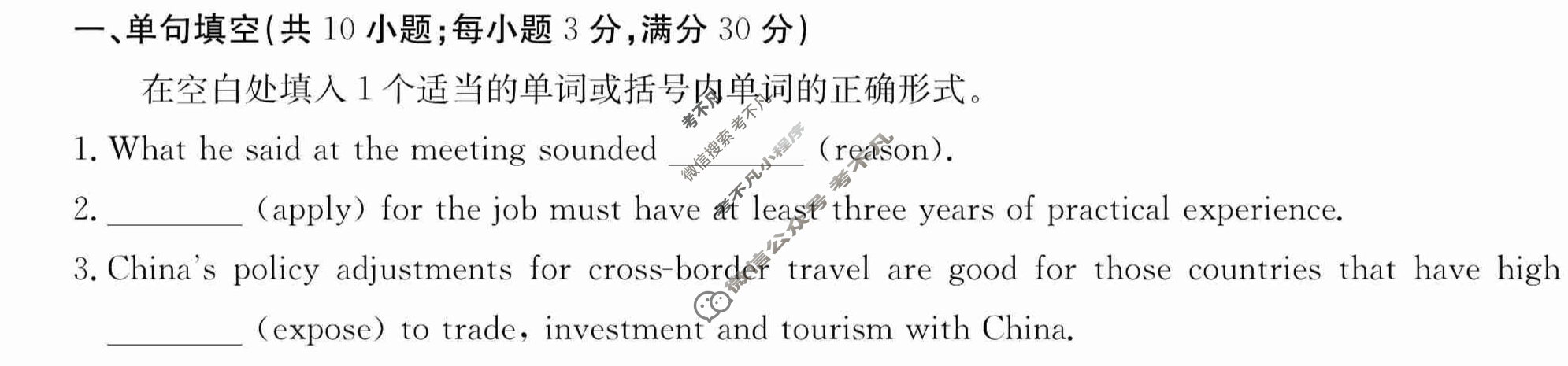 2024年卷行天下·周测卷[24新教材·ZCYK·英语-R-选择性必修第二册-Y]英语(四)4答案