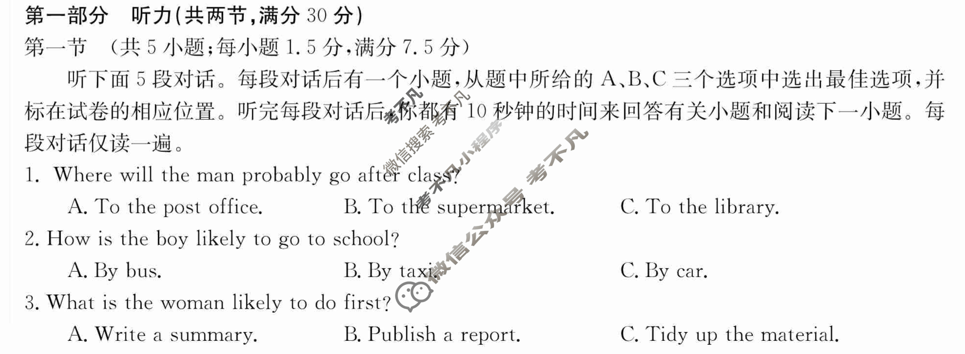 2024年卷行天下·月考卷[24新教材·ZCYK·英语-YLB-选择性必修第二册-QG]英语(二)2答案
