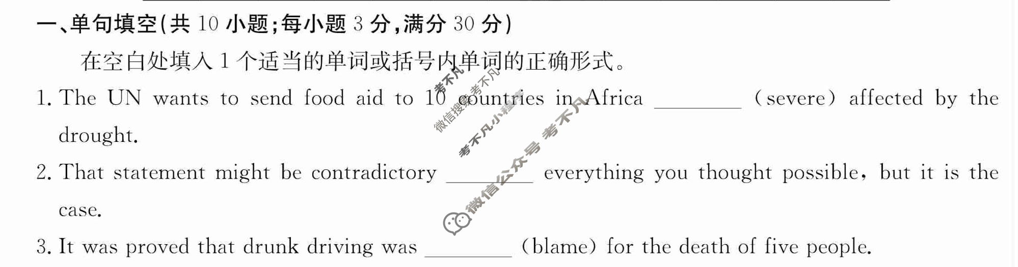 2024年卷行天下·周测卷[24新教材·ZCYK·英语-R-选择性必修第二册-HAIN]英语(一)1答案