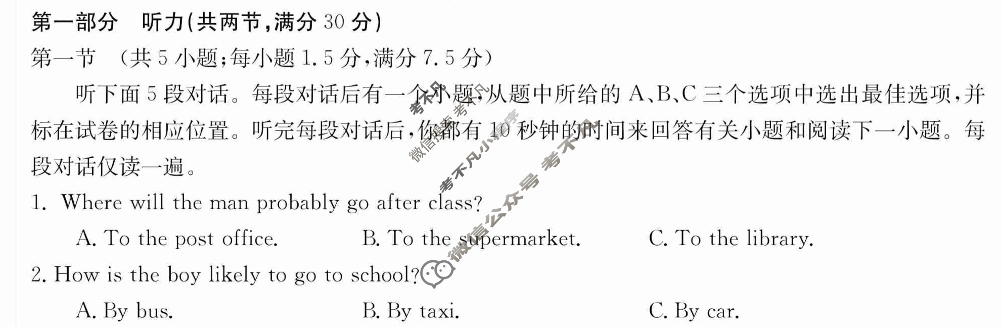 2024年卷行天下·月考卷[24新教材·ZCYK·英语-R-选择性必修第二册-N]英语(二)2答案