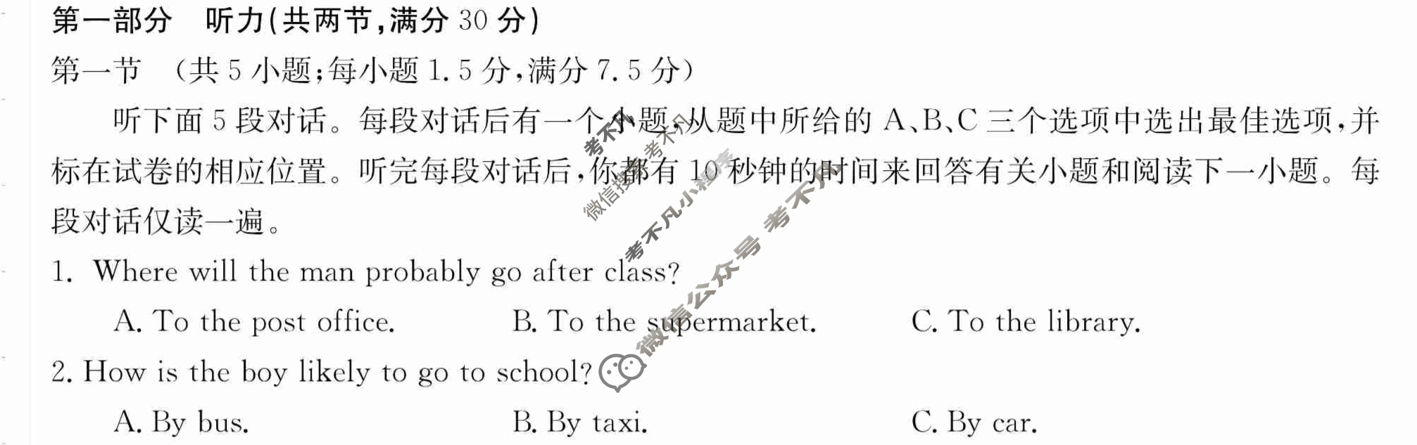 2024年卷行天下·月考卷[24新教材·ZCYK·英语-R-选择性必修第二册-Y]英语(二)2答案