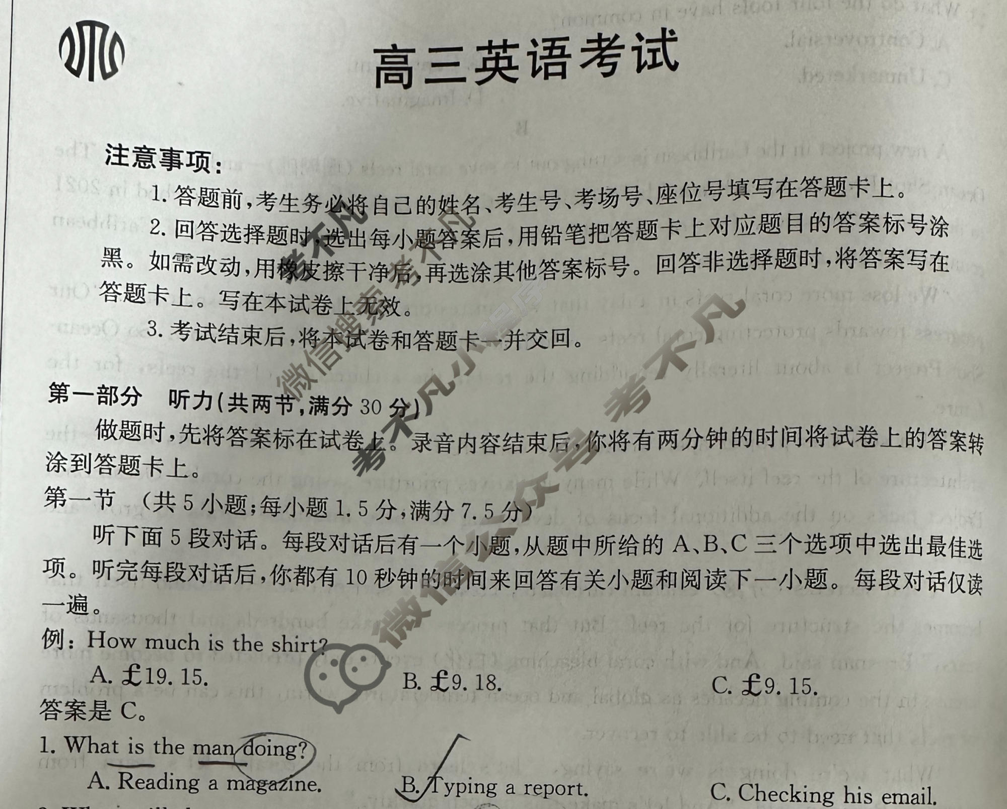 2024届湖北省高三8月金太阳联考(24-03C)英语试题
