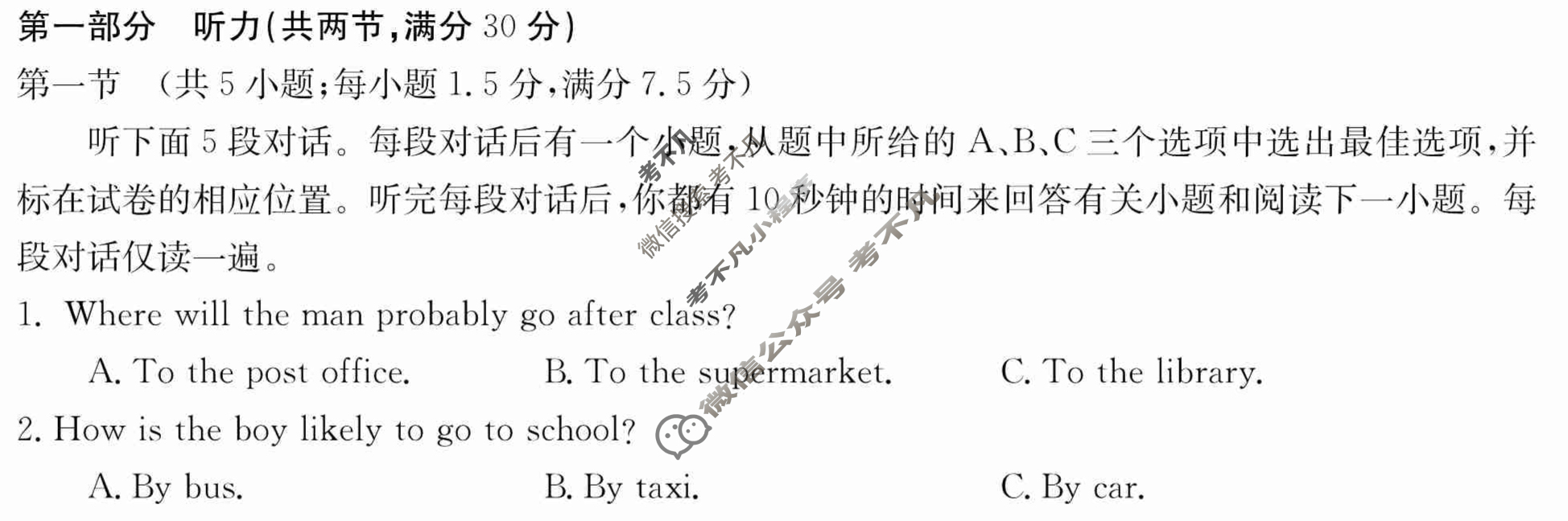 2024年卷行天下·月考卷[24新教材·ZCYK·英语-BSD-选择性必修第二册-Y]英语(二)2答案
