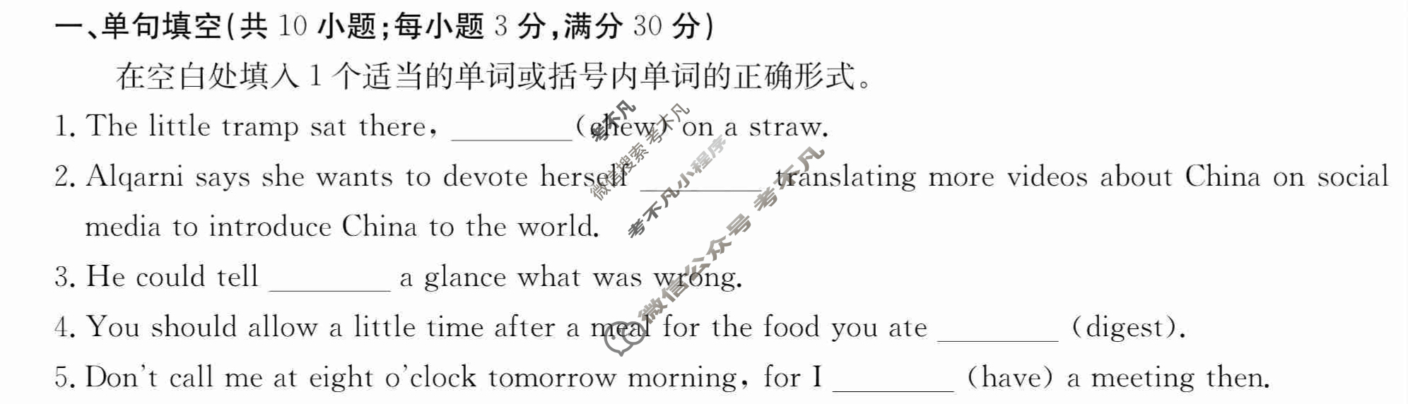 2024年卷行天下·周测卷[24新教材·ZCYK·英语-WYB-选择性必修第二册-Y]英语(二)2答案