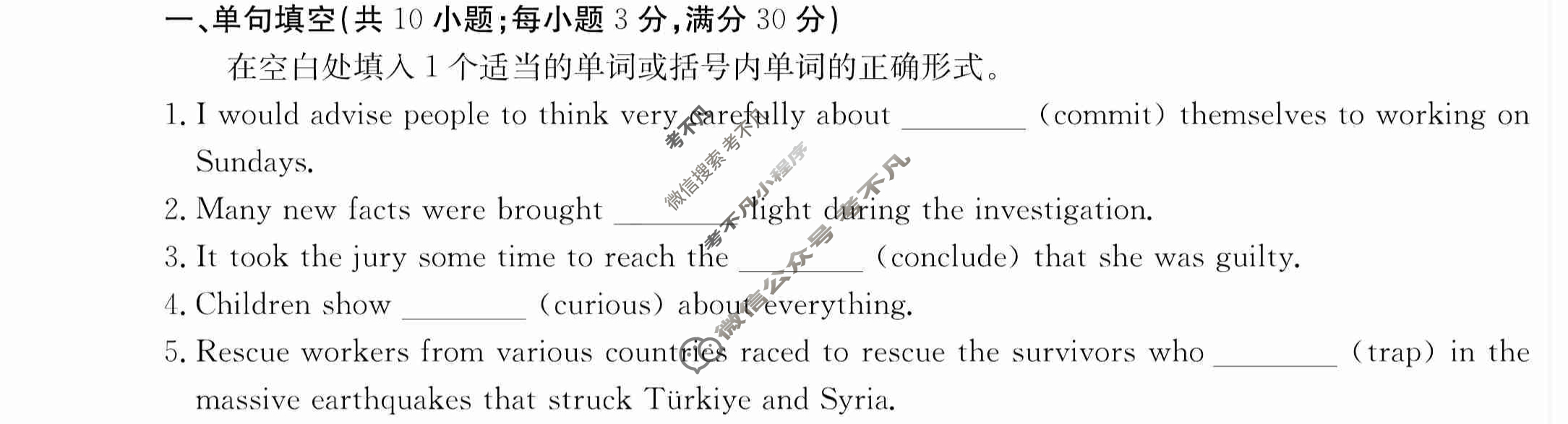 2024年卷行天下·周测卷[24新教材·ZCYK·英语-YLB-选择性必修第二册-QG]英语(一)1答案
