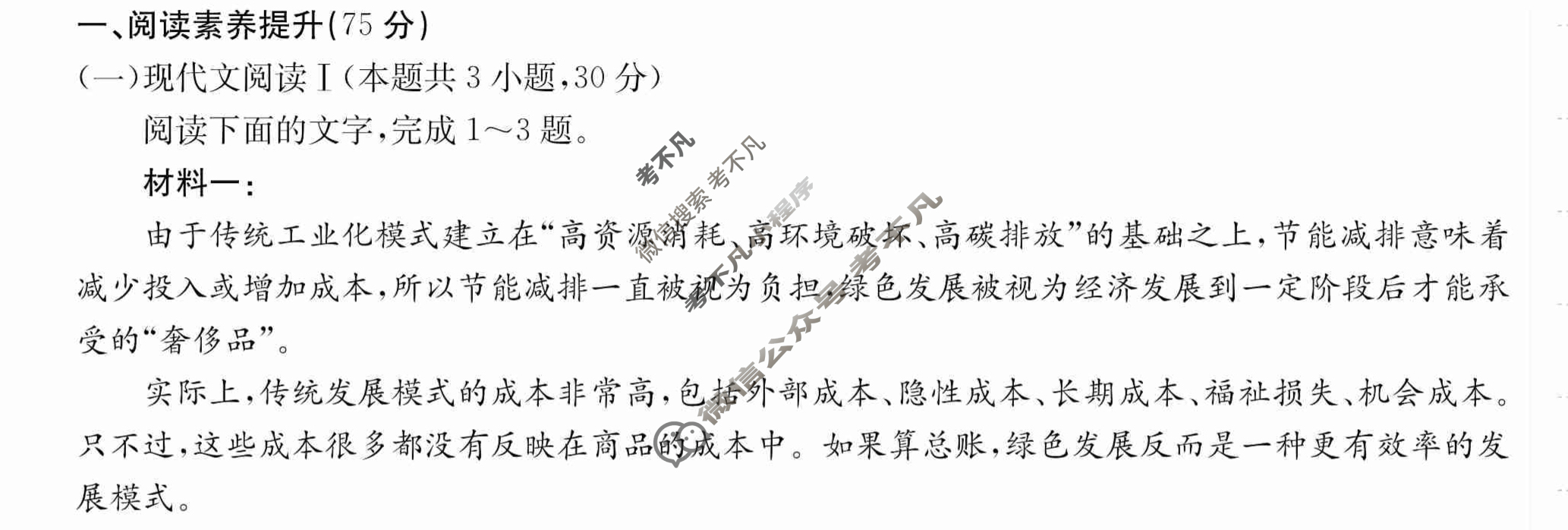 2024年卷行天下·周测卷[24新教材·ZCYK·语文-R-选择性必修上册-G DONG]语文(三)3答案